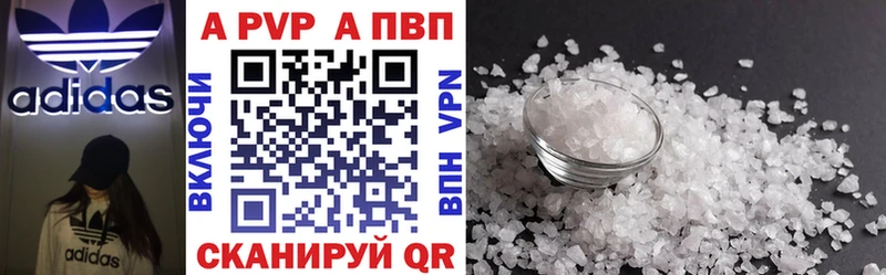 Alpha-PVP Соль  OMG как зайти  Калуга 