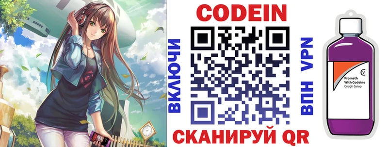 Кодеиновый сироп Lean напиток Lean (лин) Калуга