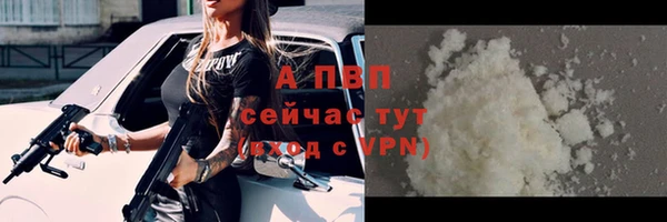 альфа пвп Богородск