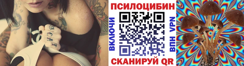 Псилоцибиновые грибы Magic Shrooms  Калуга 